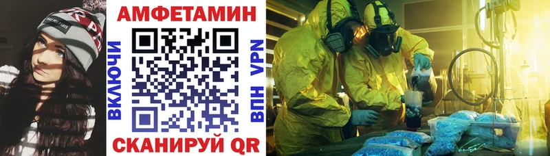 Амфетамин VHQ купить наркотики сайты Сельцо