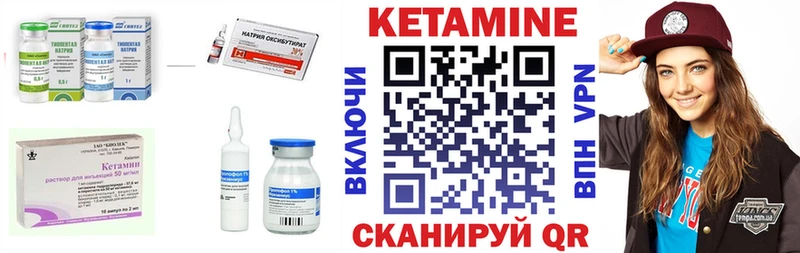КЕТАМИН ketamine  Сельцо 